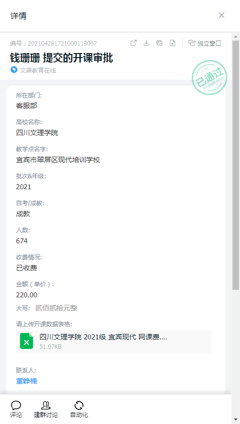 官方自营店铺