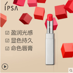IPSA茵芙莎魅色唇膏 持久口红 哑光姨妈色南瓜色