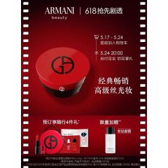 【618预售 抢先加购】阿玛尼红气垫菁华粉底液遮瑕持久油皮控油