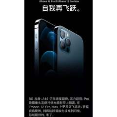 iphone 12 pro max   6+128海军蓝