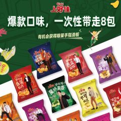 上好佳薯片虾片膨化食品休闲零食组合大礼包混合装一整箱子送女生