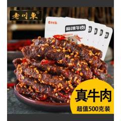 香辣牛肉干